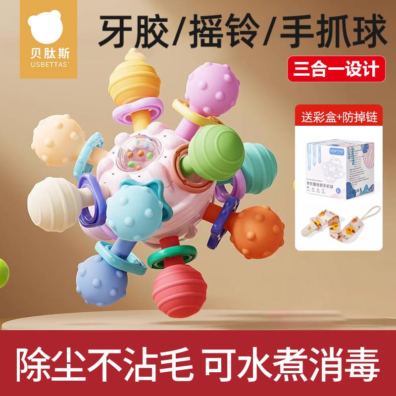 贝肽斯曼哈顿手抓球婴儿矽胶可咬幼儿玩具0-1岁到3个月磨固齿器摇