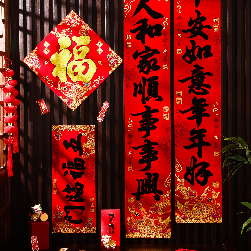 2024龙年春节磁吸立体绒布对联新年过年福字精美福气喜庆挂件装饰