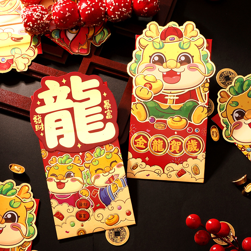 2024龙年卡通新款过年红包袋新年春节儿童千元压岁通用红包利是封