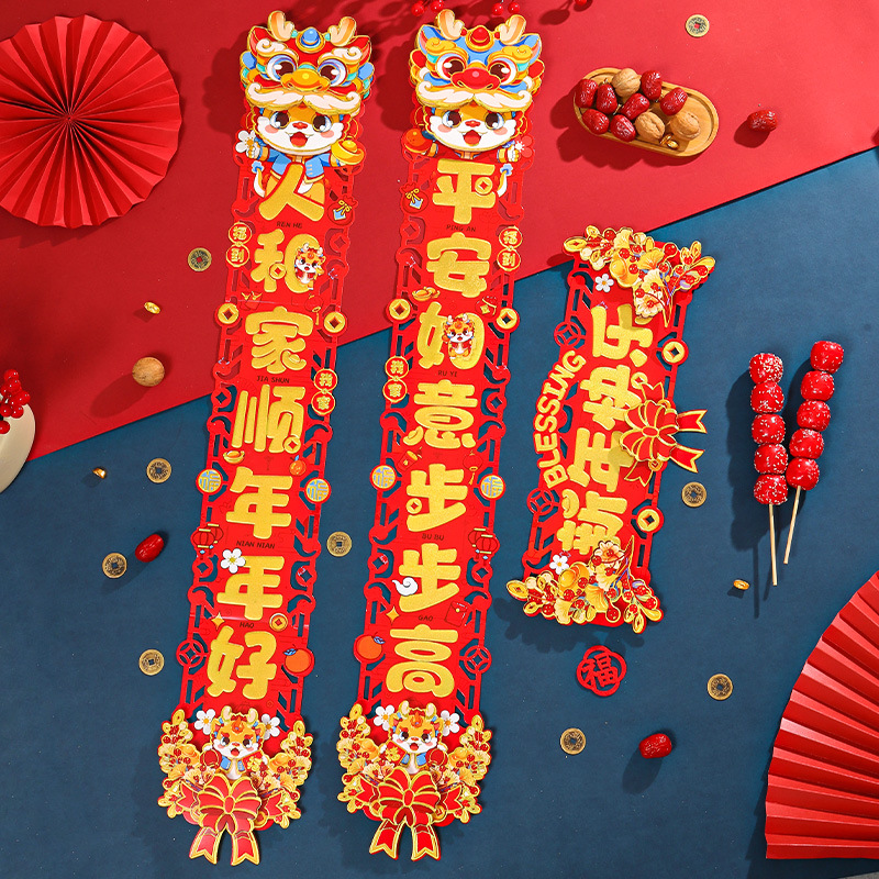 2024新款龙年过年对联春节家用福字门贴新年装饰品布置年货纸春联