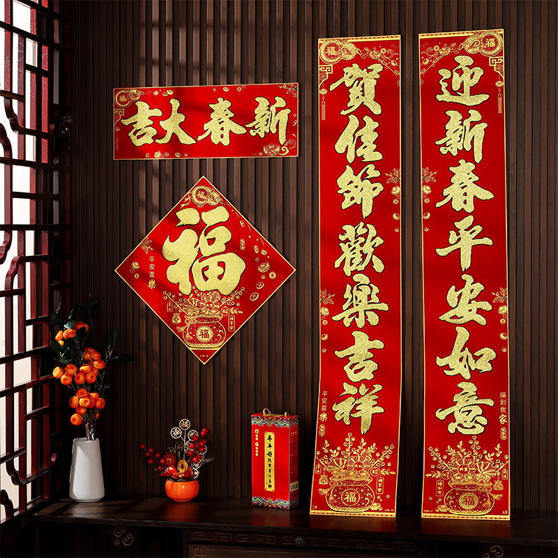 春联2024龙年新款过年家用植绒立体生肖磁吸新年入户大门对联
