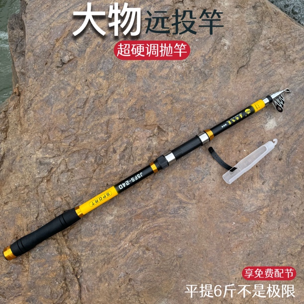 大物超硬调远投抛竿海钓黑黄飞鲨海杆套装精致耐用抛投钓竿小抛竿