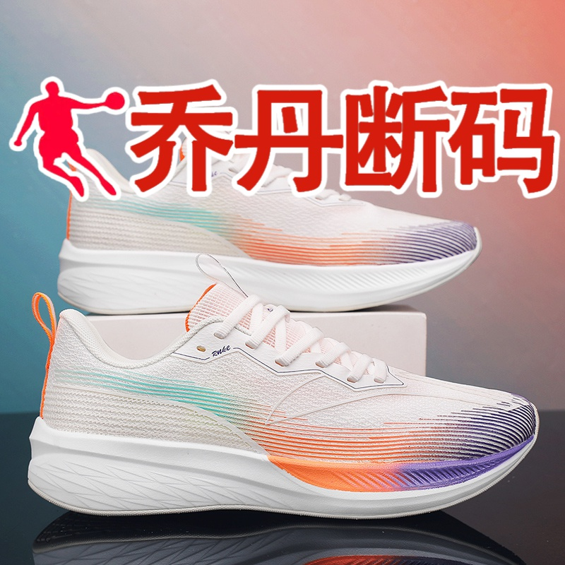 断码青年马拉松赤兔6Pro竞速跑鞋专业回弹软底减震运动鞋男超