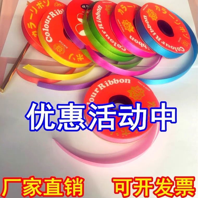 宽1.2cm塑料风铃彩带绳婚庆包装礼盒气球扎带鲜花绑带丝带彩带条