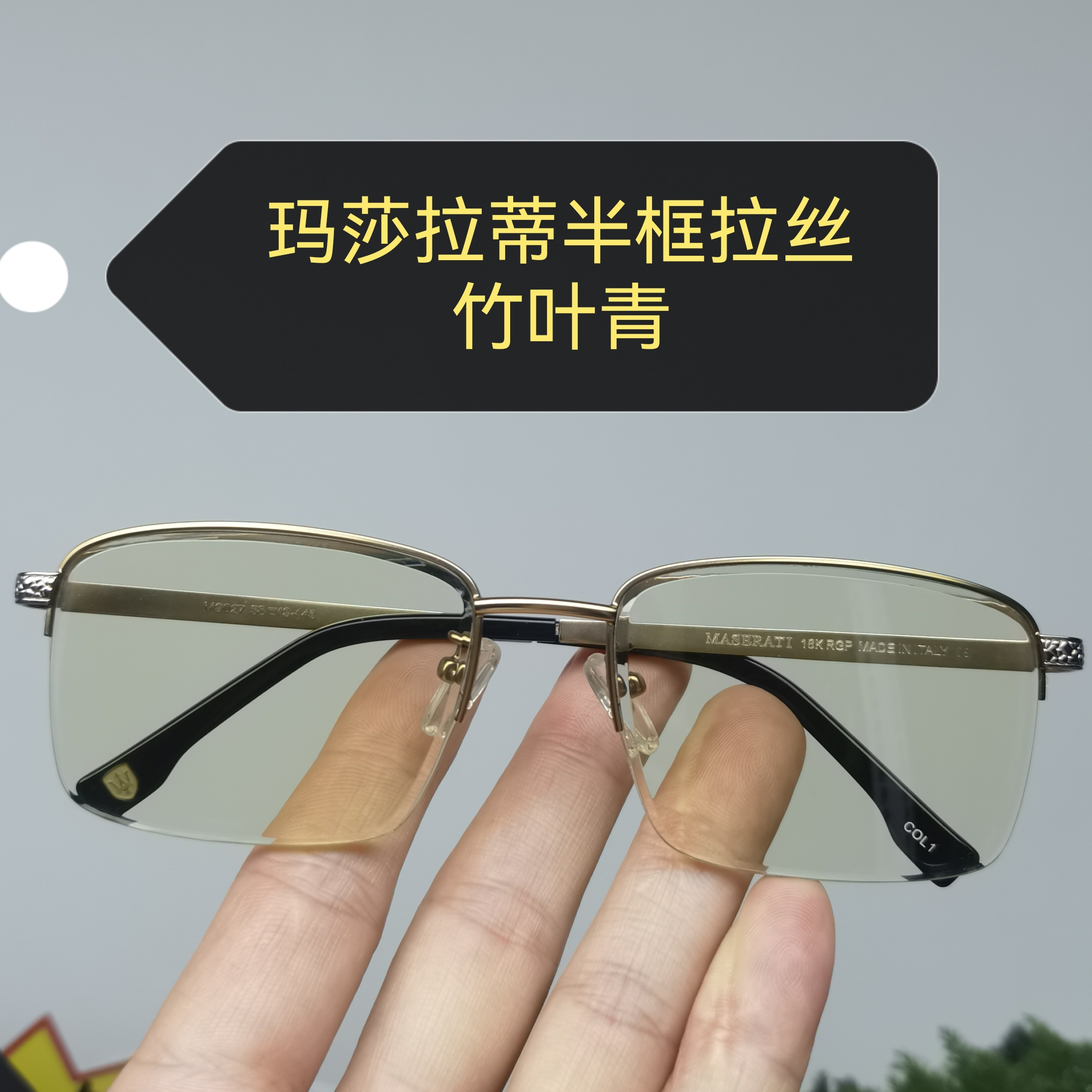 东海天然金色平光水晶石头镜，竹叶青镜片弯半框拉丝玛莎镜架方框