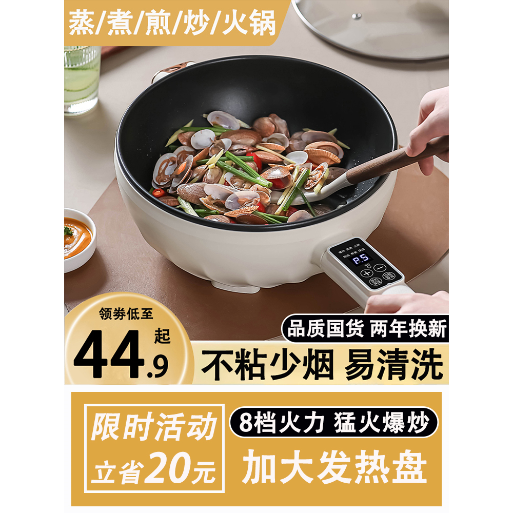 苏泊尔電炒菜炒锅多功能蒸锅蒸煮煎炒一体式電炒锅宿舍小型電煮锅
