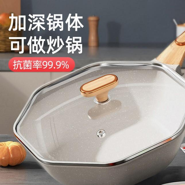 苏泊尔麦饭石不粘锅家用炒锅八角炒菜锅不沾平底锅电磁炉专用燃气