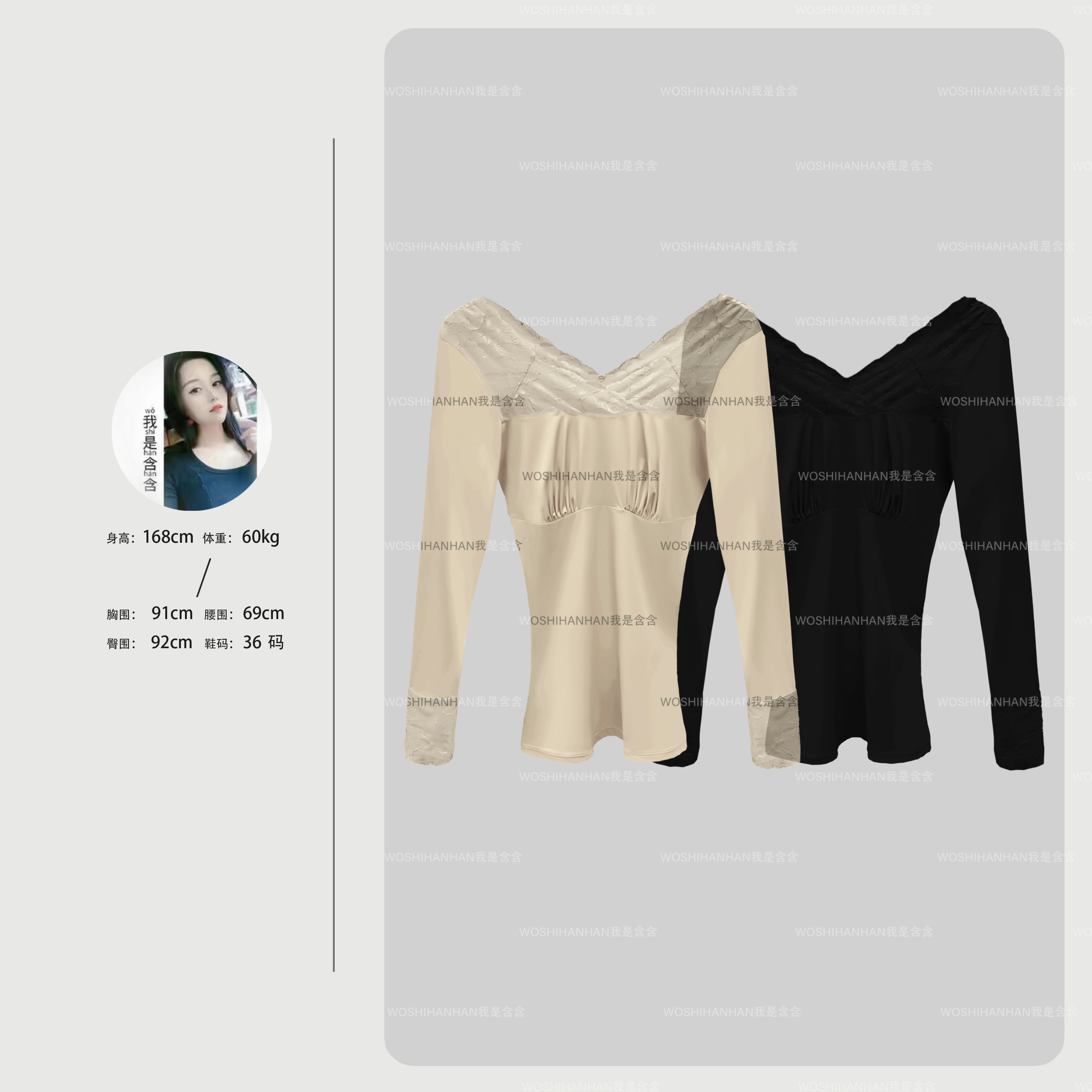 S1076 塑身设计修型打底衣