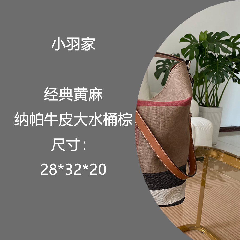 欧美手工定制原厂黄麻格子大水桶子母女包大容量