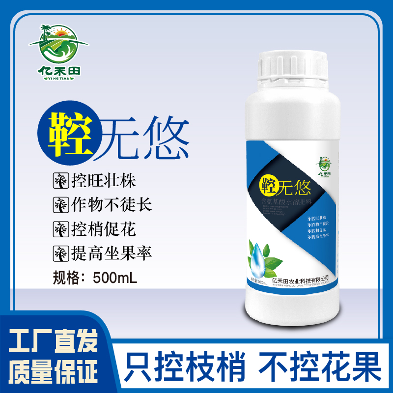 500ML鞚无悠氨基酸水溶肥