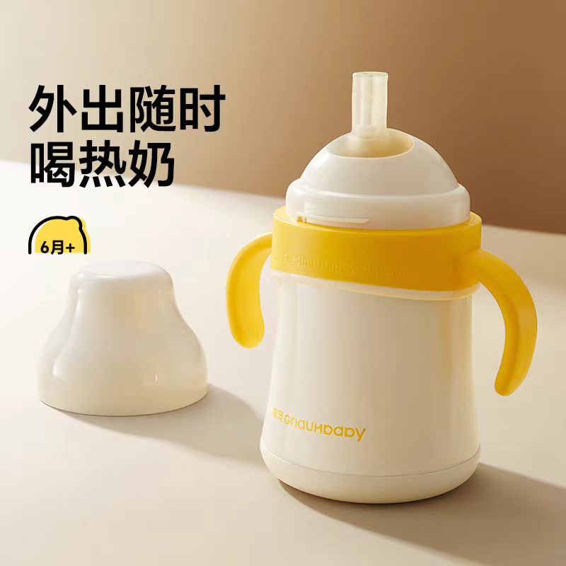 【300ml】好吸保温杯婴儿宝宝水杯6个月以上学饮保温杯奶瓶+背带