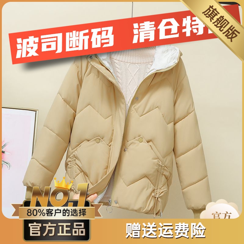 波司澄羽绒服2023新款爆款女士女款季韩版宽松小个子袄加厚时尚短