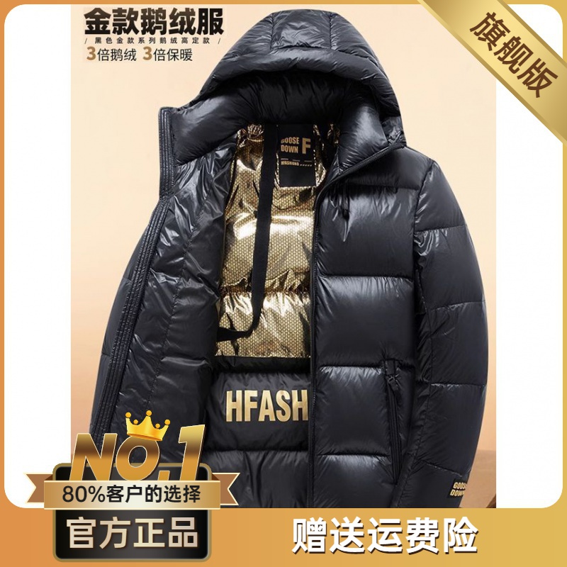 波司澄新白鸭绒羽绒服男装新款连帽冬季高端上衣反季加厚情侣装抗