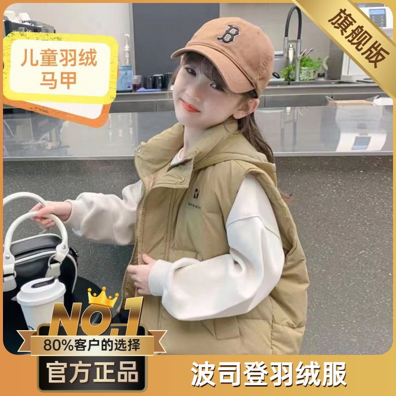 波司澄女童白鸭绒马甲秋冬儿童中大童带帽幼儿园加厚外穿马夹背心