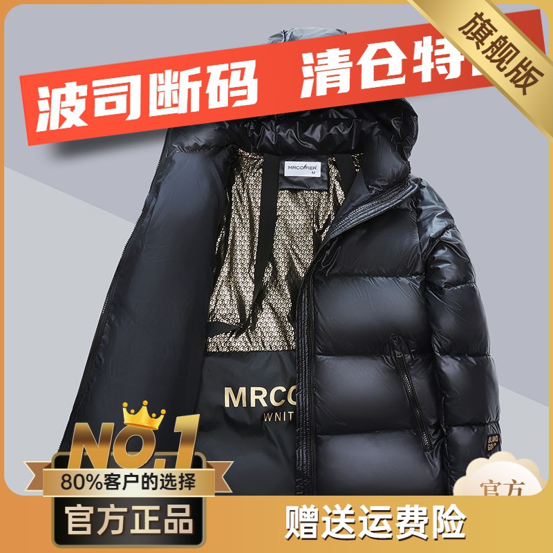 波司澄羽绒服2023新款爆款黑金情侣短款男款女士女款时尚显瘦短款