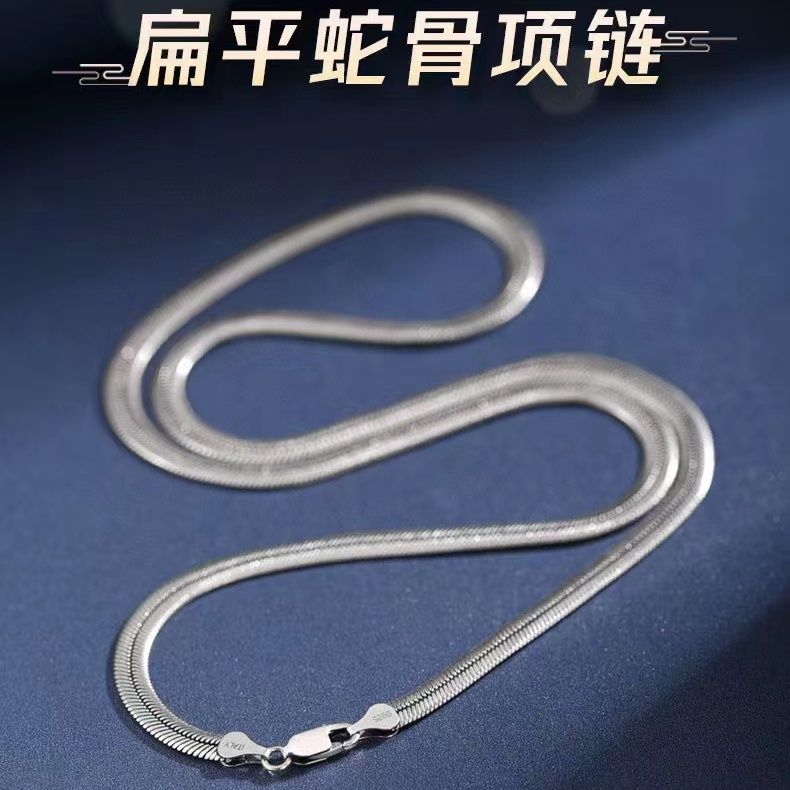 链子925银 925纯银扁蛇骨项链4.5宽度和6宽度可选择