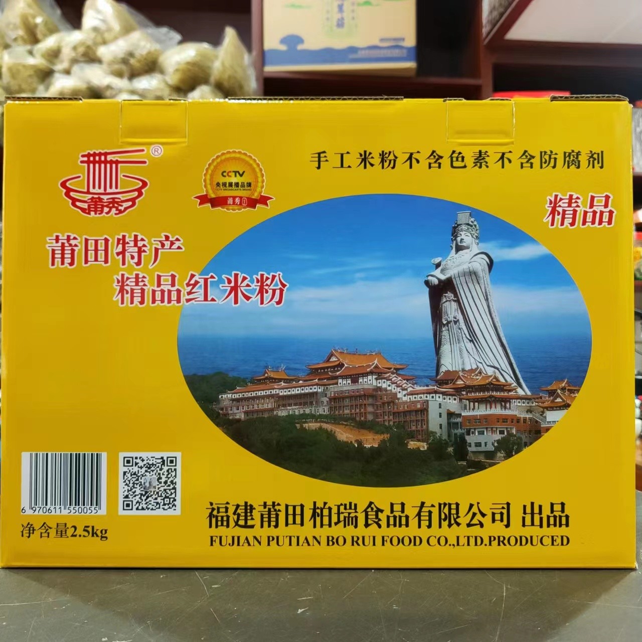 莆秀红米粉五斤礼盒装一盒包邮兴化手工细粉中细米粉散装特色食品