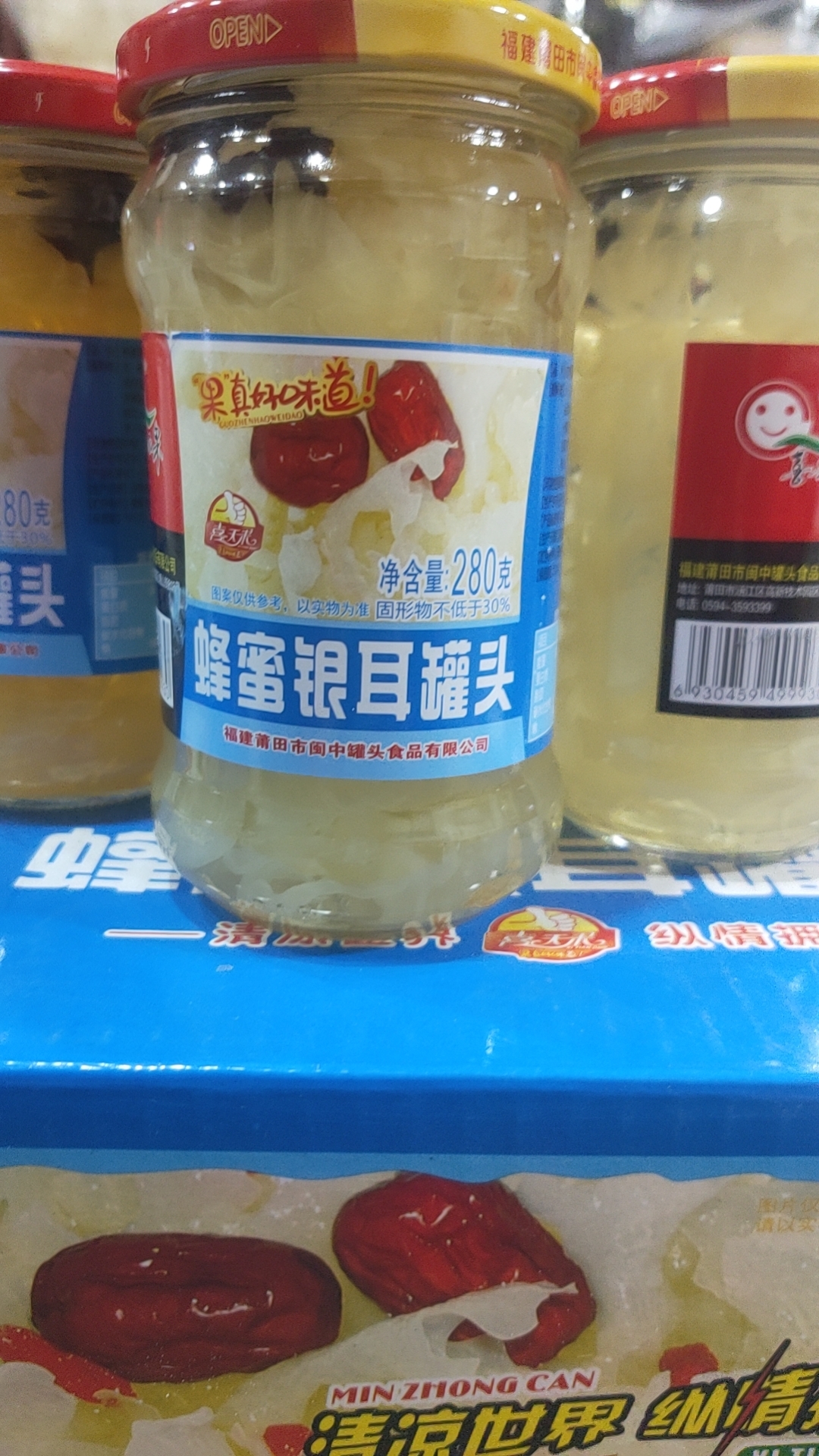 莆田喜天果蜂蜜红枣银耳罐头即食代餐饮品1瓶280克