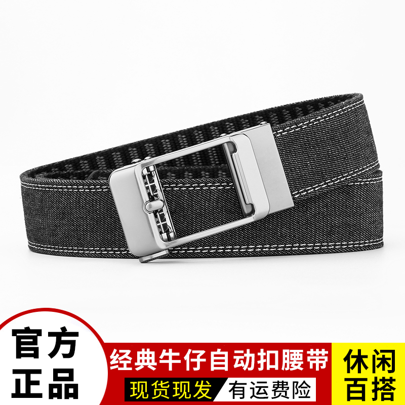 正品GUGETI男士腰带牛仔带身经典无孔自动扣设计户外休闲舒适耐用