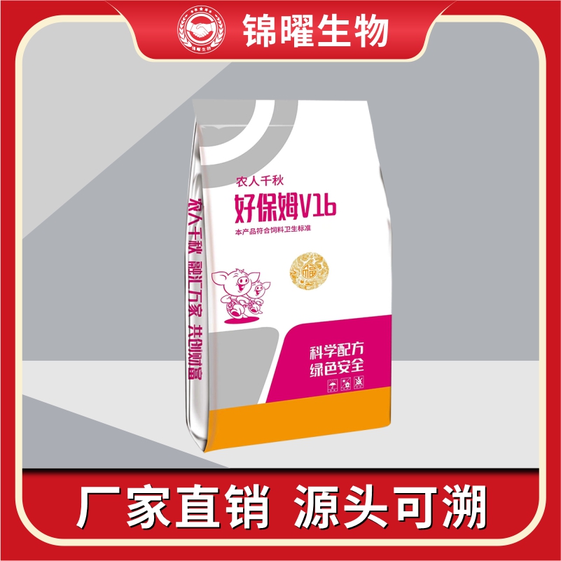 好保姆V16（粉色）仔猪高档粉加粒开口料20kg，随便吃，不拉稀，长势好