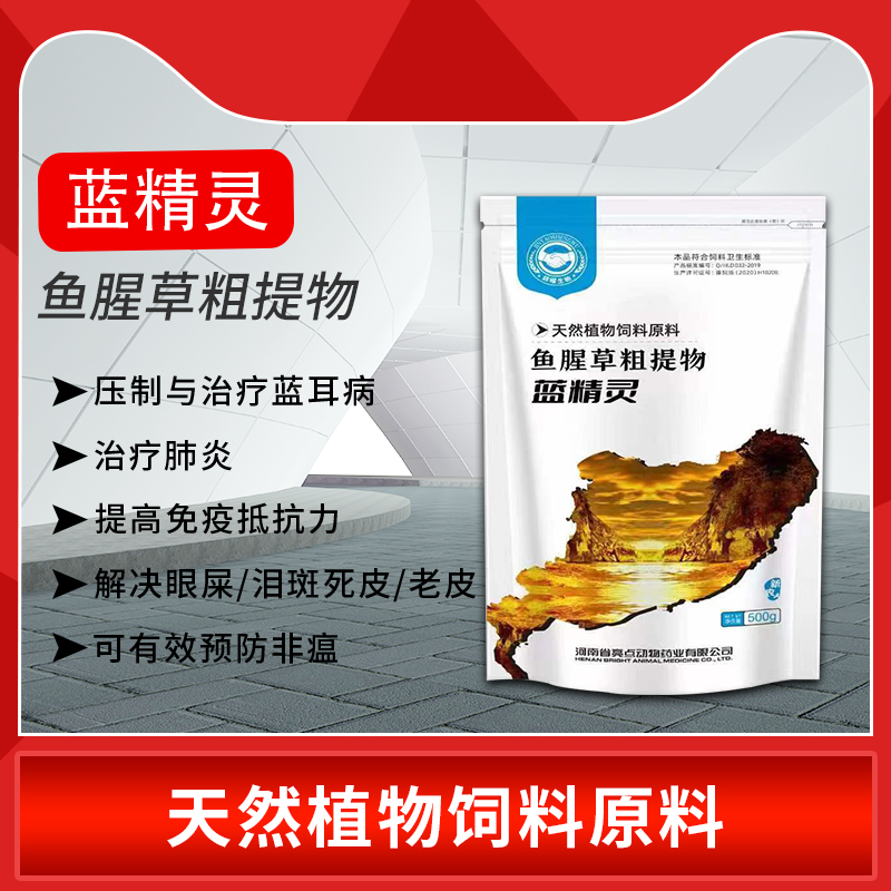 锦曜生物 蓝精灵添加剂