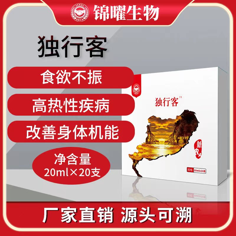 锦曜生物  独行客 添加剂