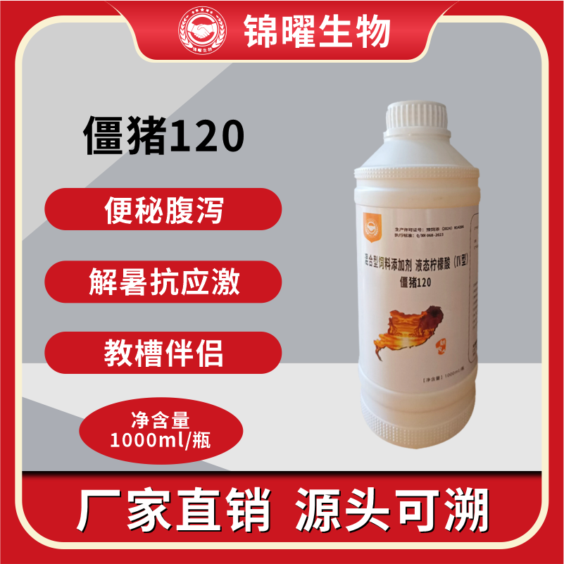 锦曜生物僵猪120添加剂