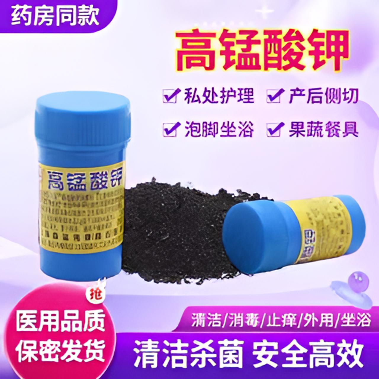 高锰酸钾-养护杀菌四件套--养兰必备-植物通用