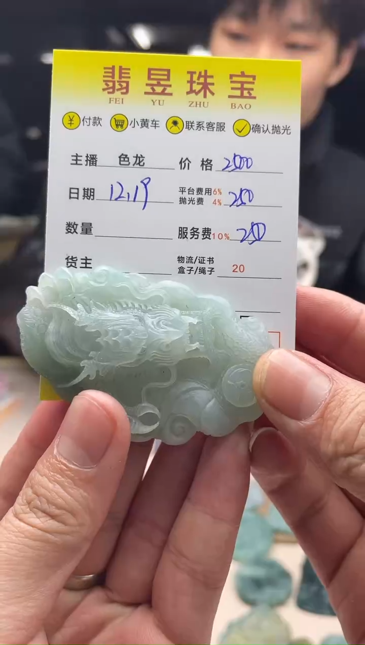 【闪购商品】定制翡翠未镶嵌-01387234