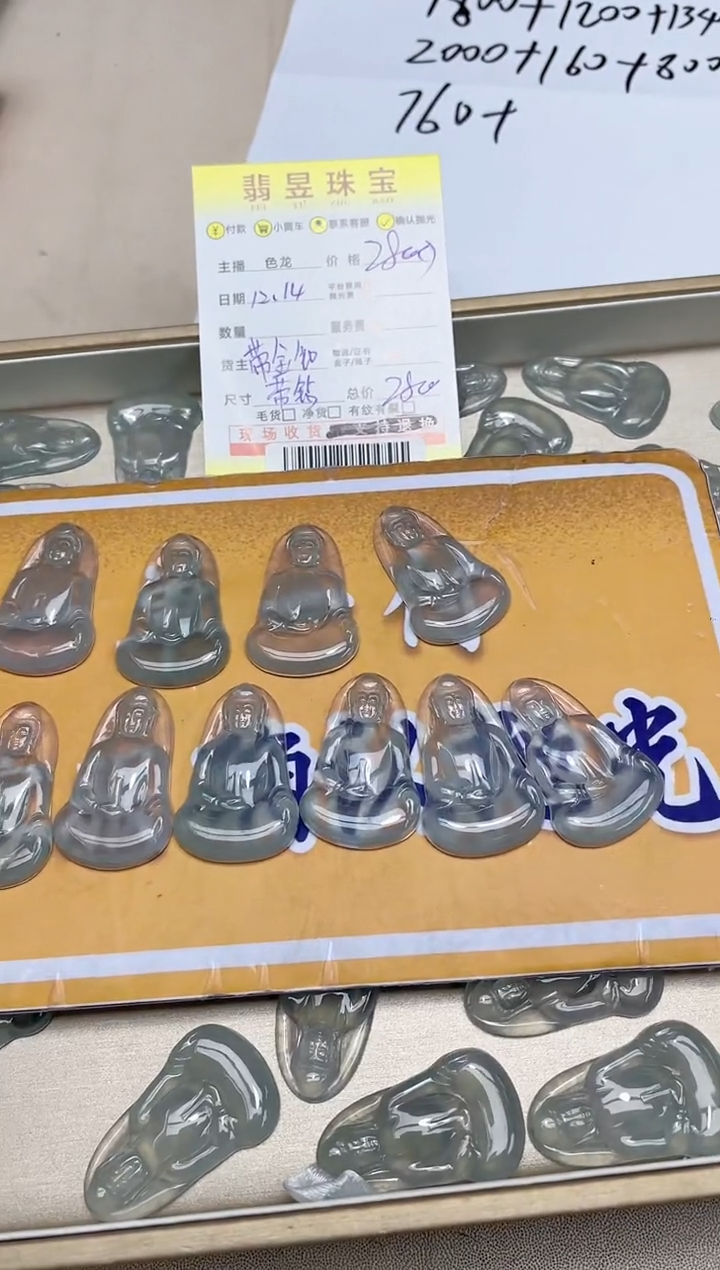 【闪购商品】定制翡翠18K金镶嵌送金扣-01372425-多样性发货