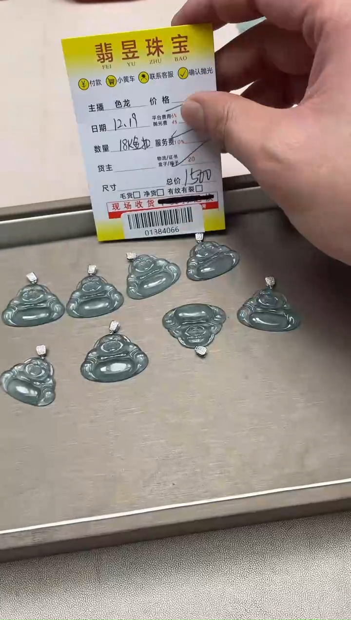 【闪购商品】定制翡翠18K金镶嵌18k金扣-01384066-多样性发货