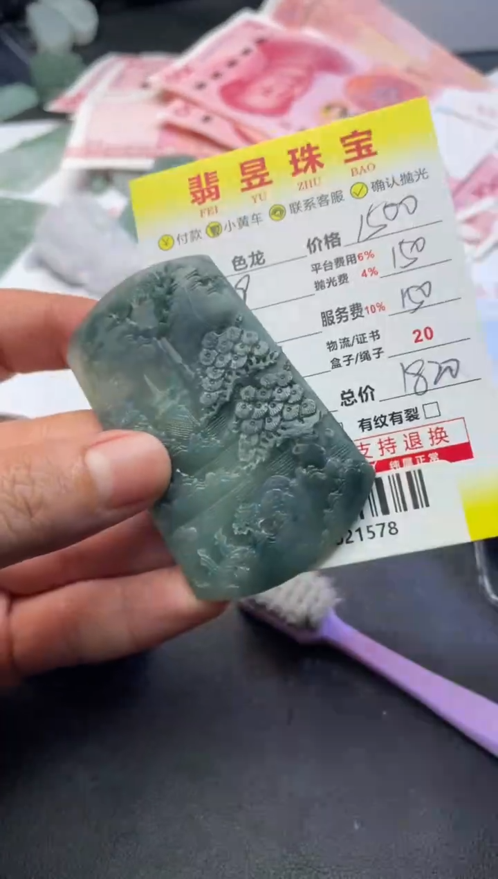 【闪购商品】定制翡翠未镶嵌-021578