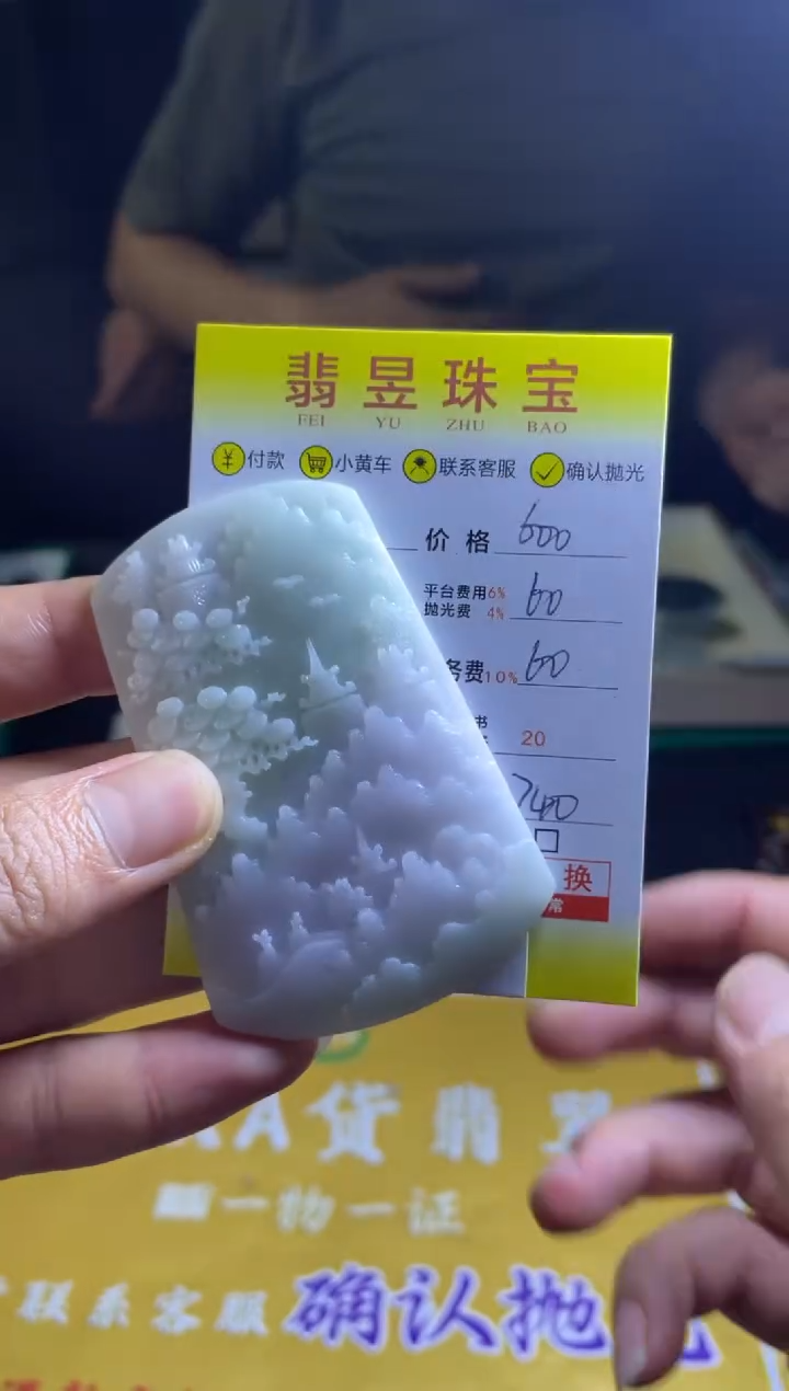 【闪购商品】定制翡翠未镶嵌-013257