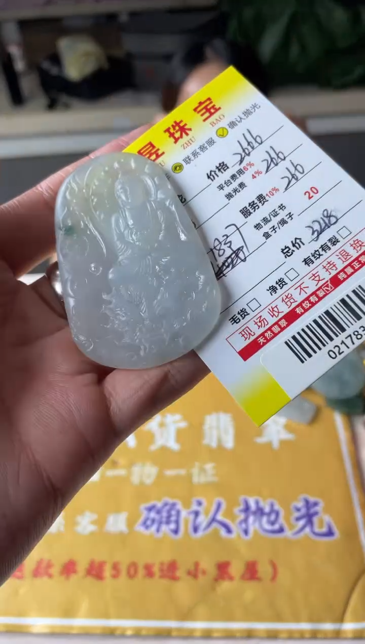 【闪购商品】定制翡翠未镶嵌-021783