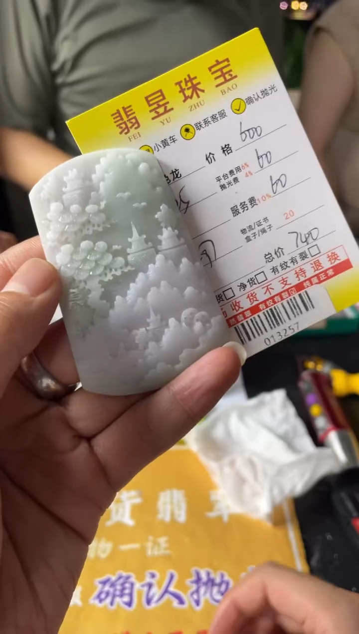 【闪购商品】定制翡翠未镶嵌-013257