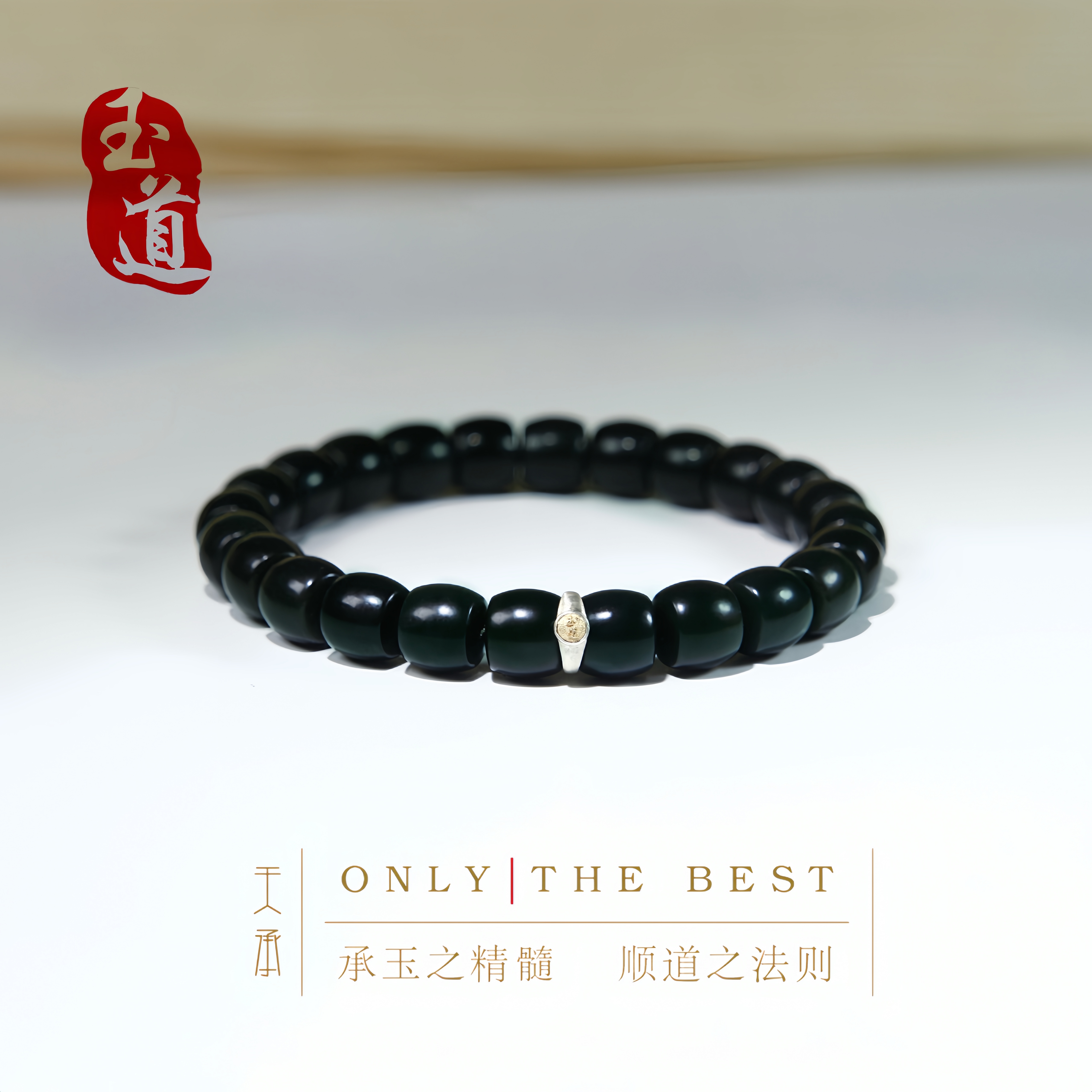【玉道·出品】和田玉青海青极限弧工艺  男女士复古玉手串9.5mm