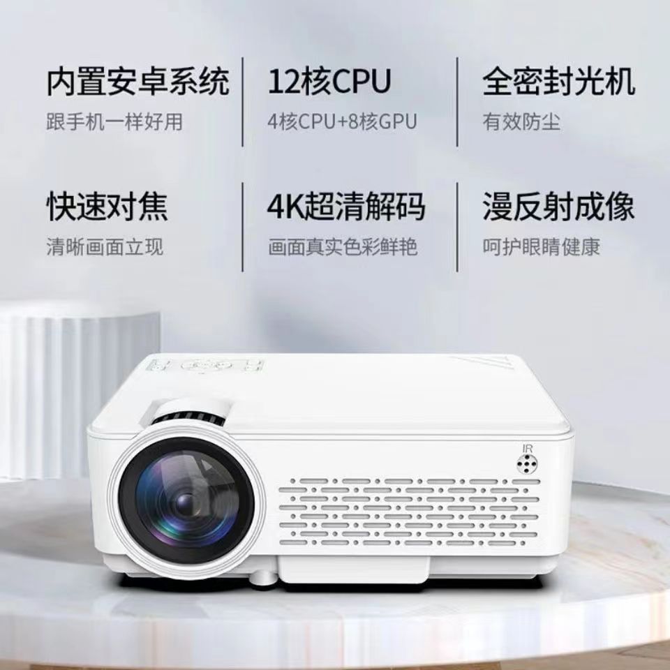 便携投影仪平板电脑2022新款投影机投墙家用手机智能语音家庭影院