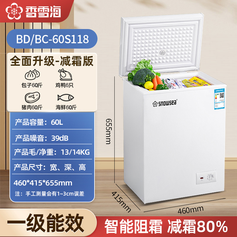 减霜升级单门小冰柜家用大容量一级能效小型冷柜两用出租房小冰柜