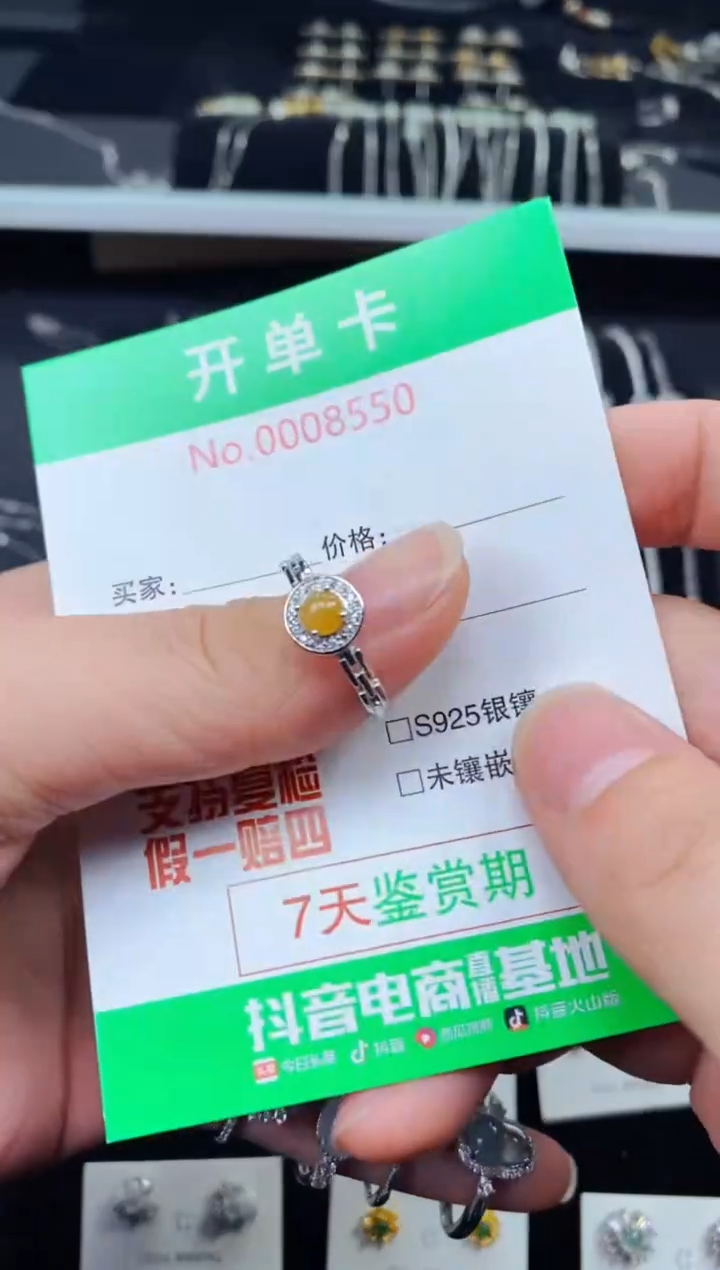 【闪购商品】翡翠戒指银S925镶嵌8550