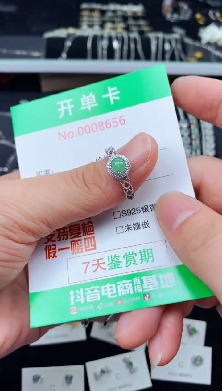 【闪购商品】翡翠戒指银S925镶嵌8656