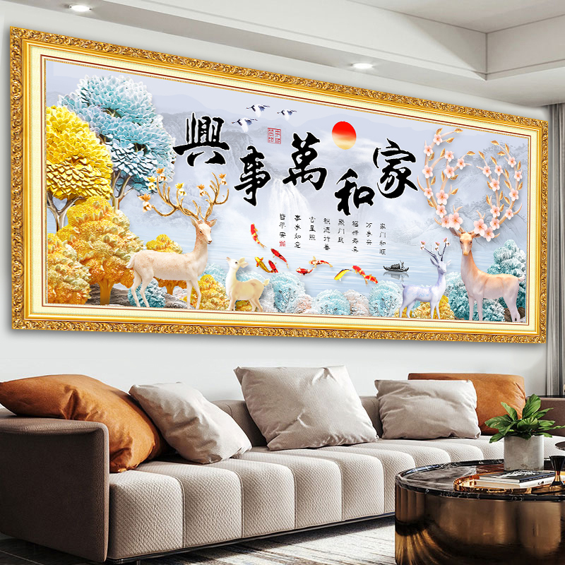 自粘贴画沙发背景墙现代壁画客厅装饰画墙纸花开富贵床头贴画