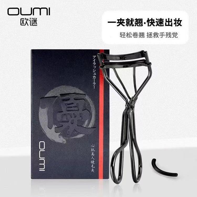 【老师推荐】OUMI欧谜心机便携式卷翘持久定型贴合新手必备睫毛夹