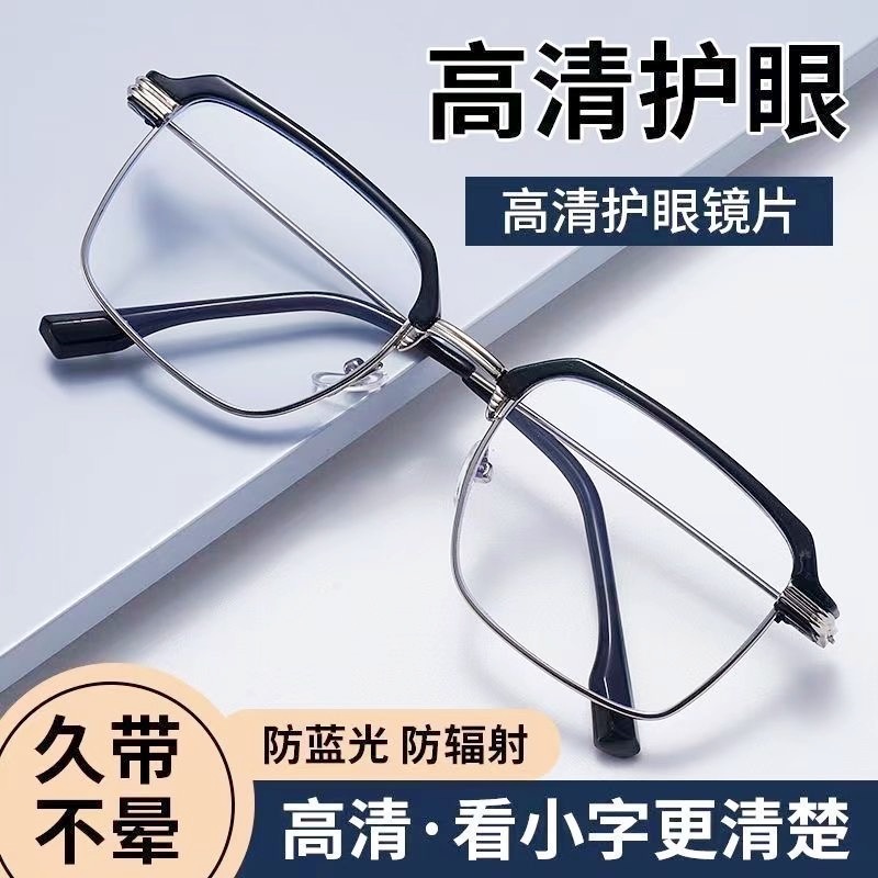 高清远近老花眼镜男士专用老花镜老年人专用50-70岁防蓝光抗疲劳