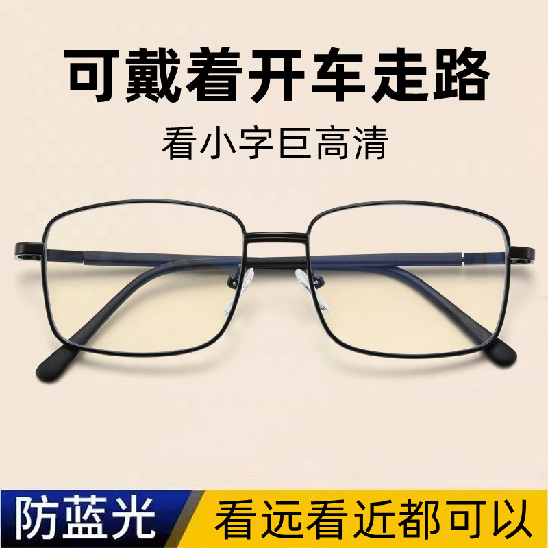 真正的远近两用老花镜智能变焦老花镜时尚正品防蓝光眼镜6070岁