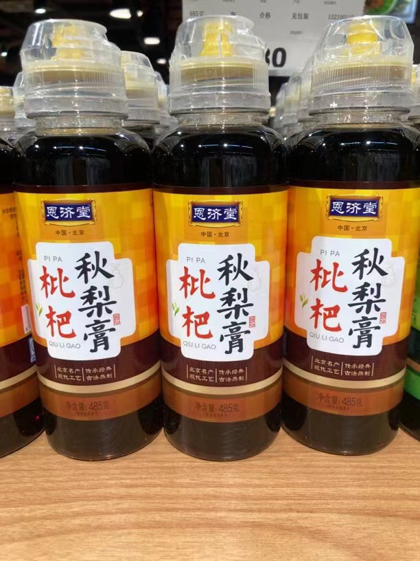 许昌网红超市代购专营店 线上商城推荐儿童枇杷恩济堂纯秋梨膏