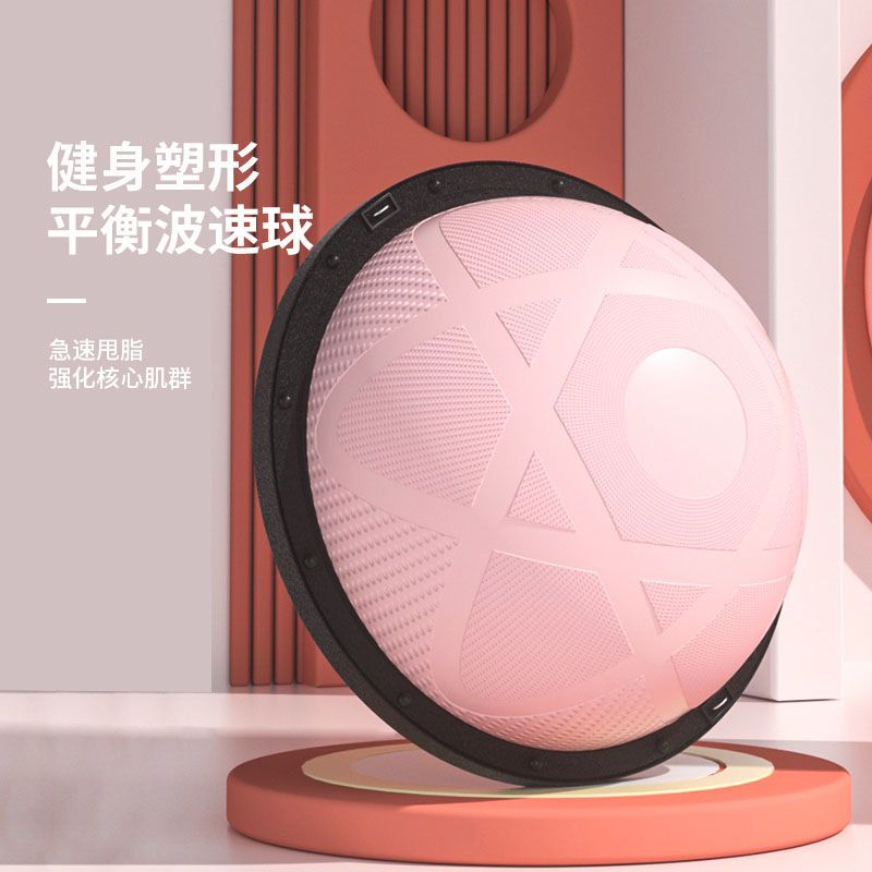 粉丝专属磨砂波速球加厚防爆防滑高弹力瑜伽馆普拉提运动训练塑形