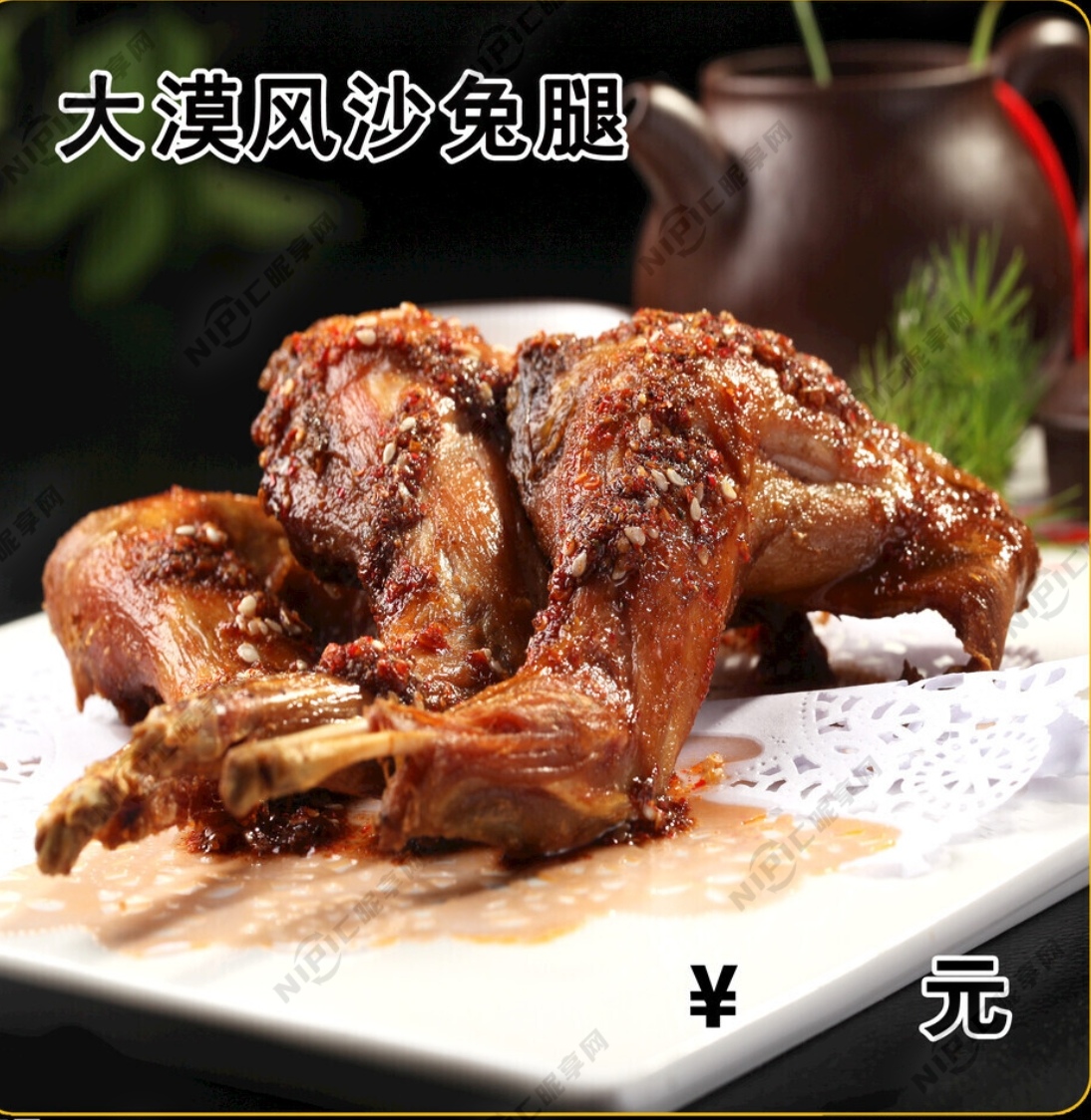 练阿婆麻辣兔腿肉