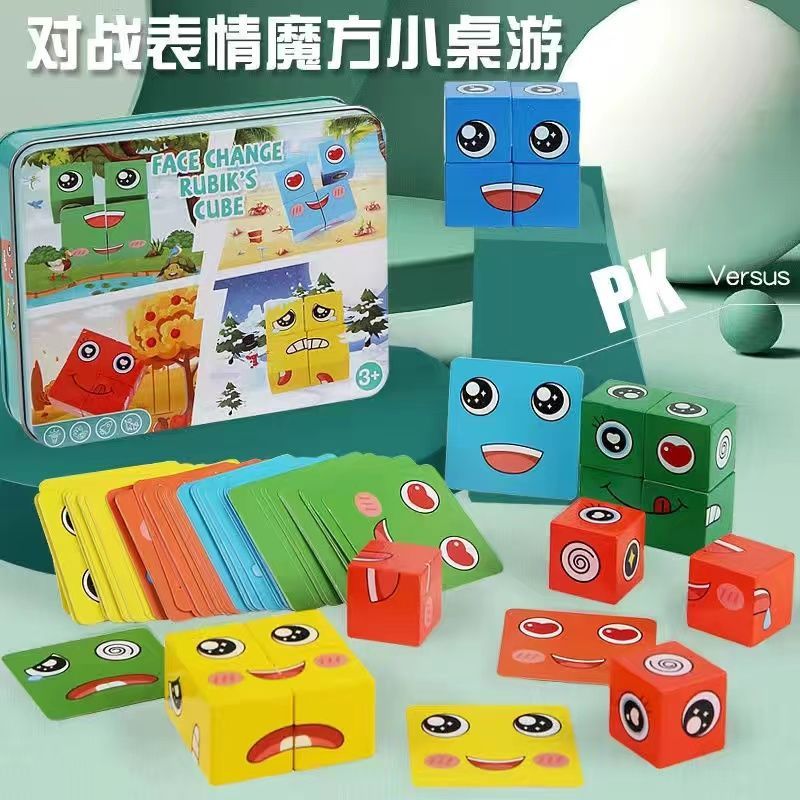 变脸魔方带铃铛你哭我笑拼图亲子儿童趣味桌面游戏益智玩具积木