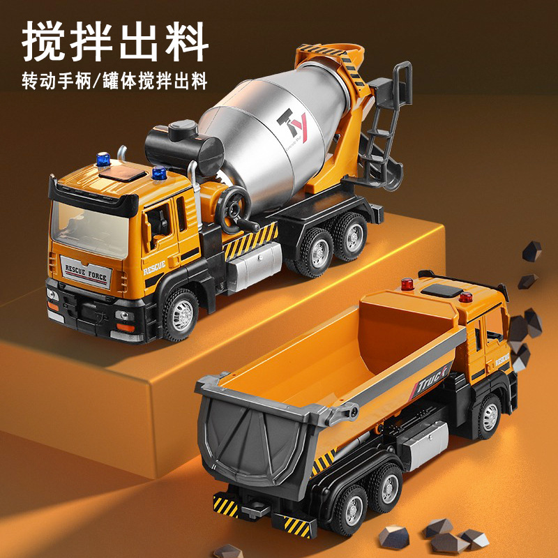 合金仿真搅拌车玩具车工程车水泥车模型儿童大号搅拌机罐车男女孩