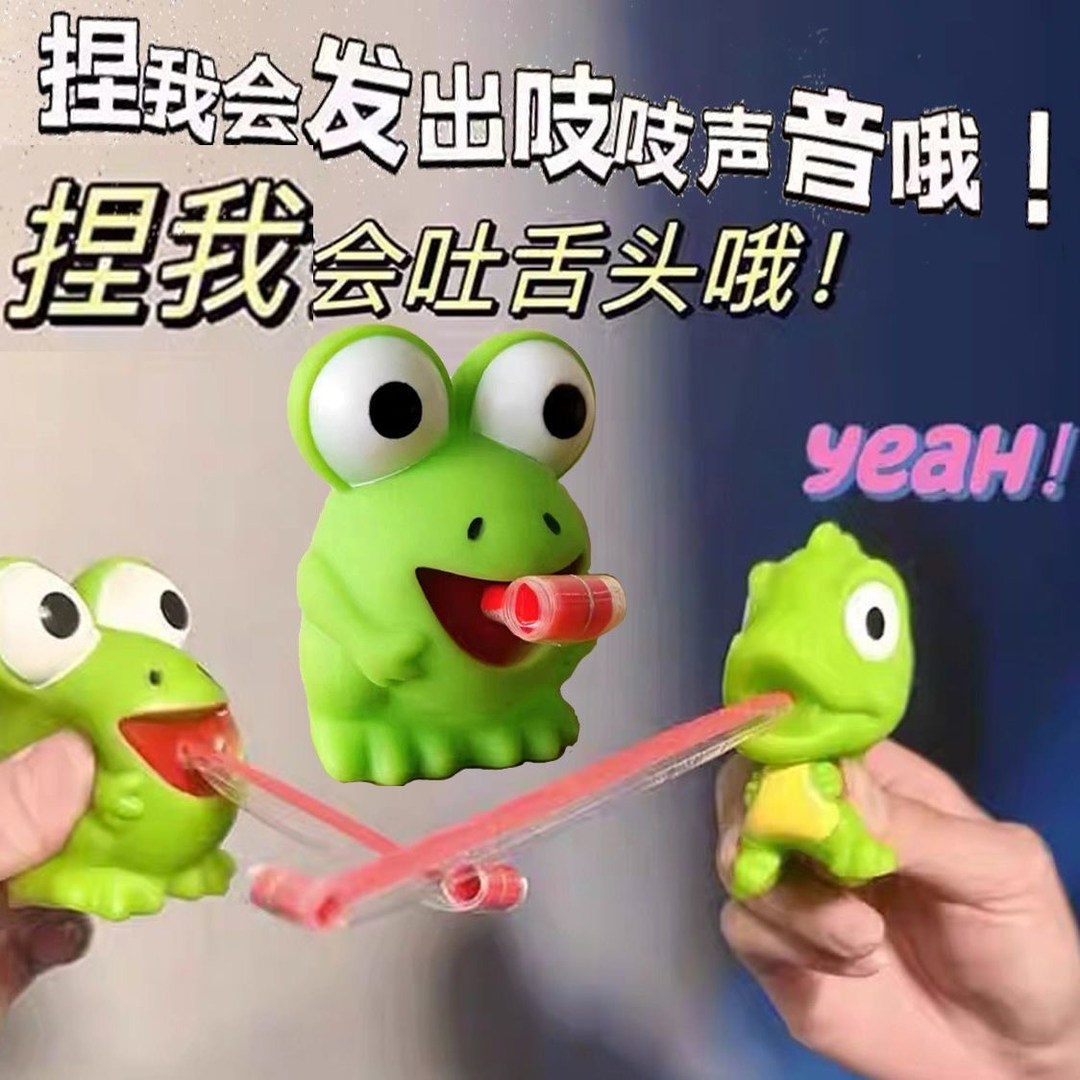 创意吐舌头捏捏叫小恐龙大眼青蛙捏捏乐减压解压搞怪回弹趣味玩具